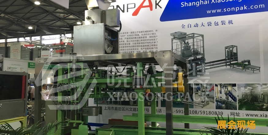 曉松智能展會現場 曉松智能展會現場